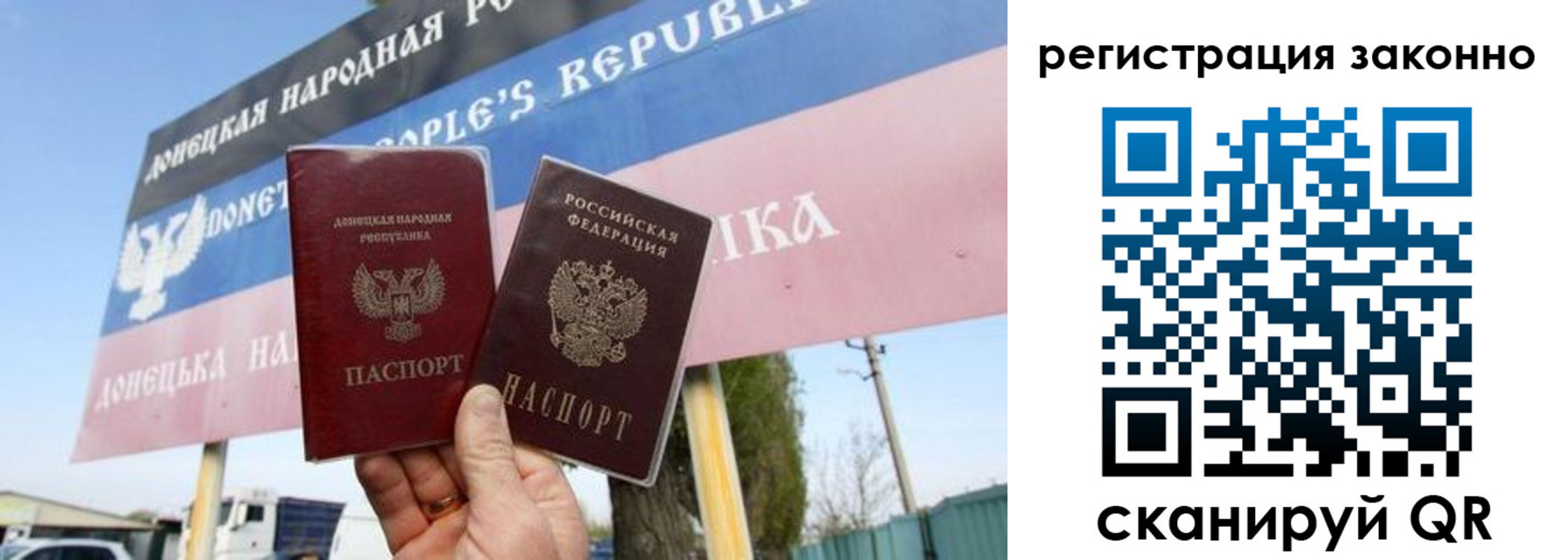прописка законно в Мончегорске