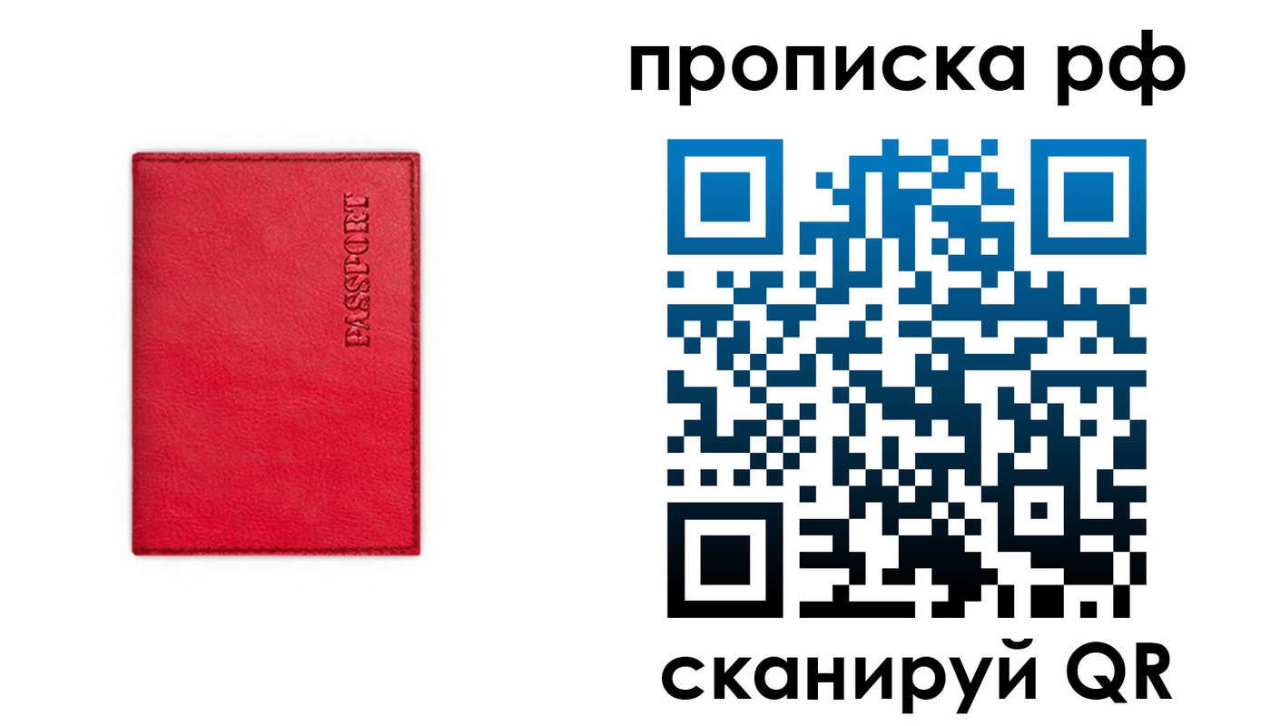 прописка поиск в Мончегорске