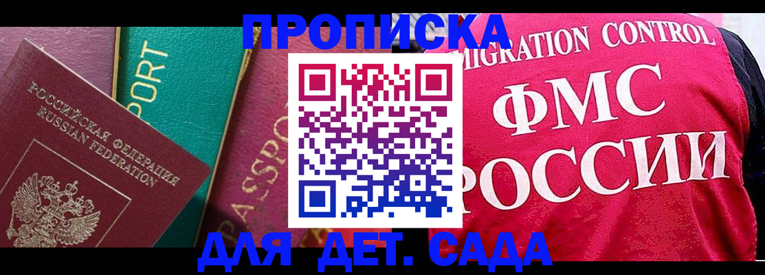 регистрация в Мончегорске