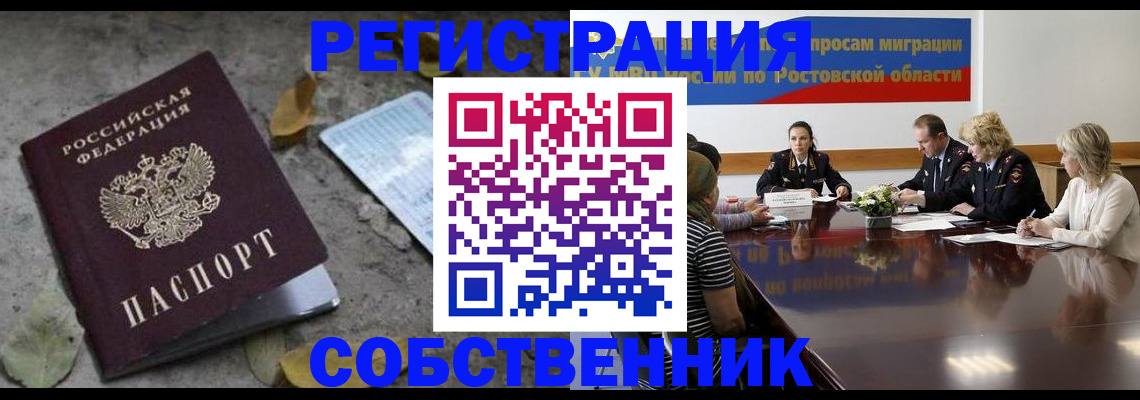 временная регистрация для школы в Мончегорске
