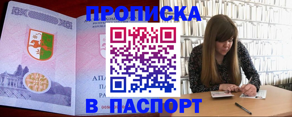 временная регистрация поиск в Мончегорске