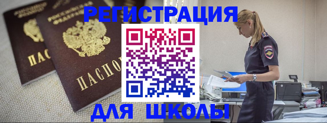 временная регистрация адрес в Мончегорске