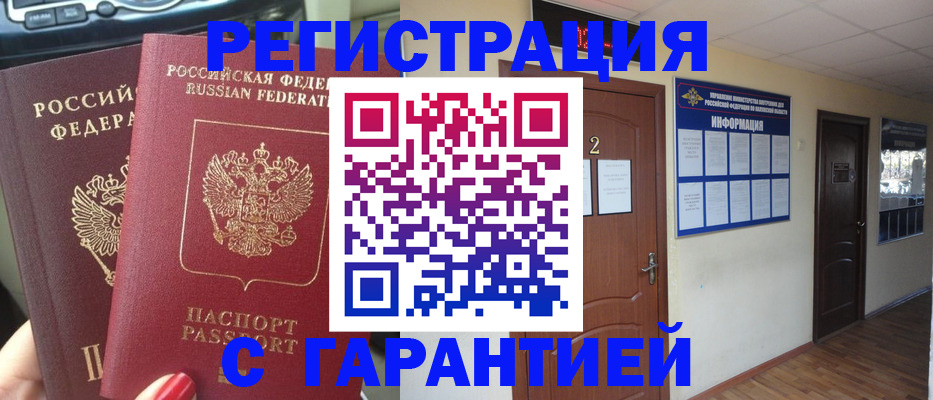 прописка для школы в Мончегорске