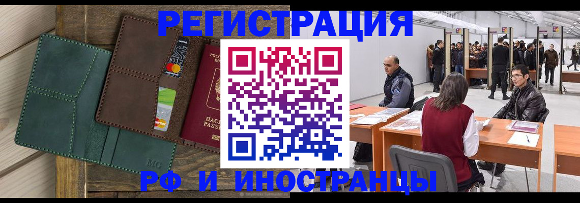 прописка гарантия в Мончегорске