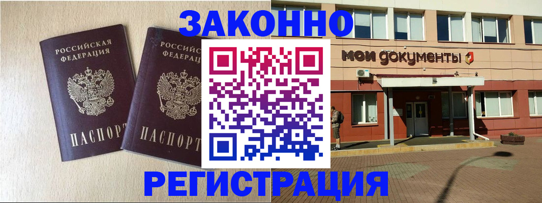 прописка иностранных граждан в Мончегорске